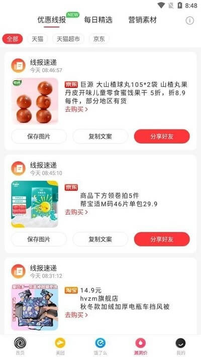 app黑域神券_黑域神券软件免费下载v3.0.3